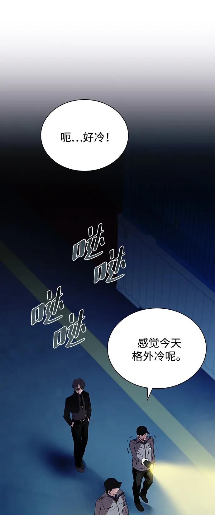 《反派绝杀》第164话 第5页