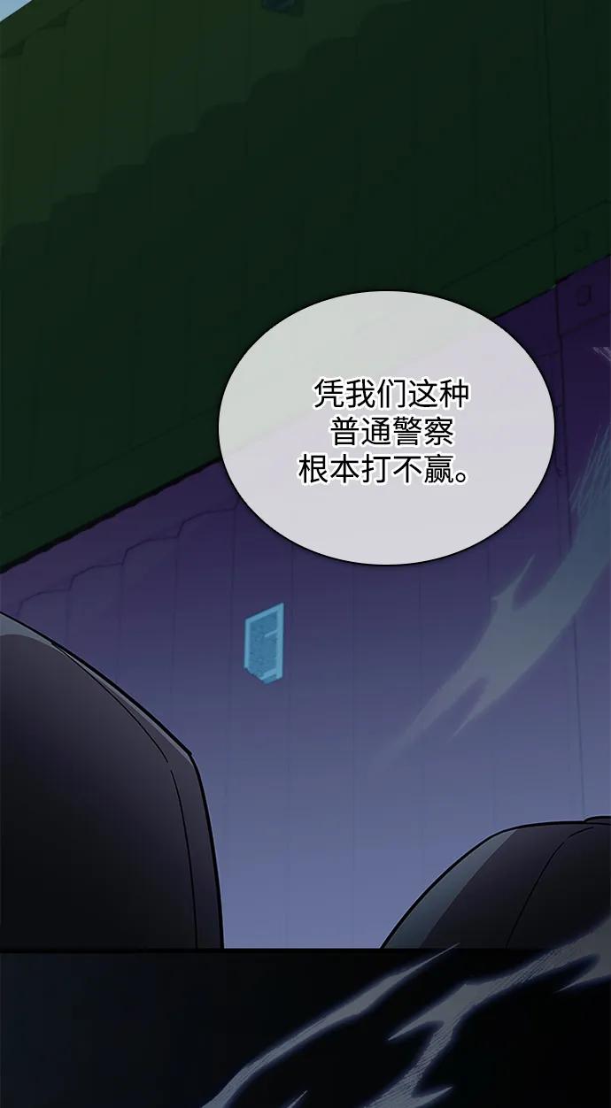 《反派绝杀》第164话 第12页