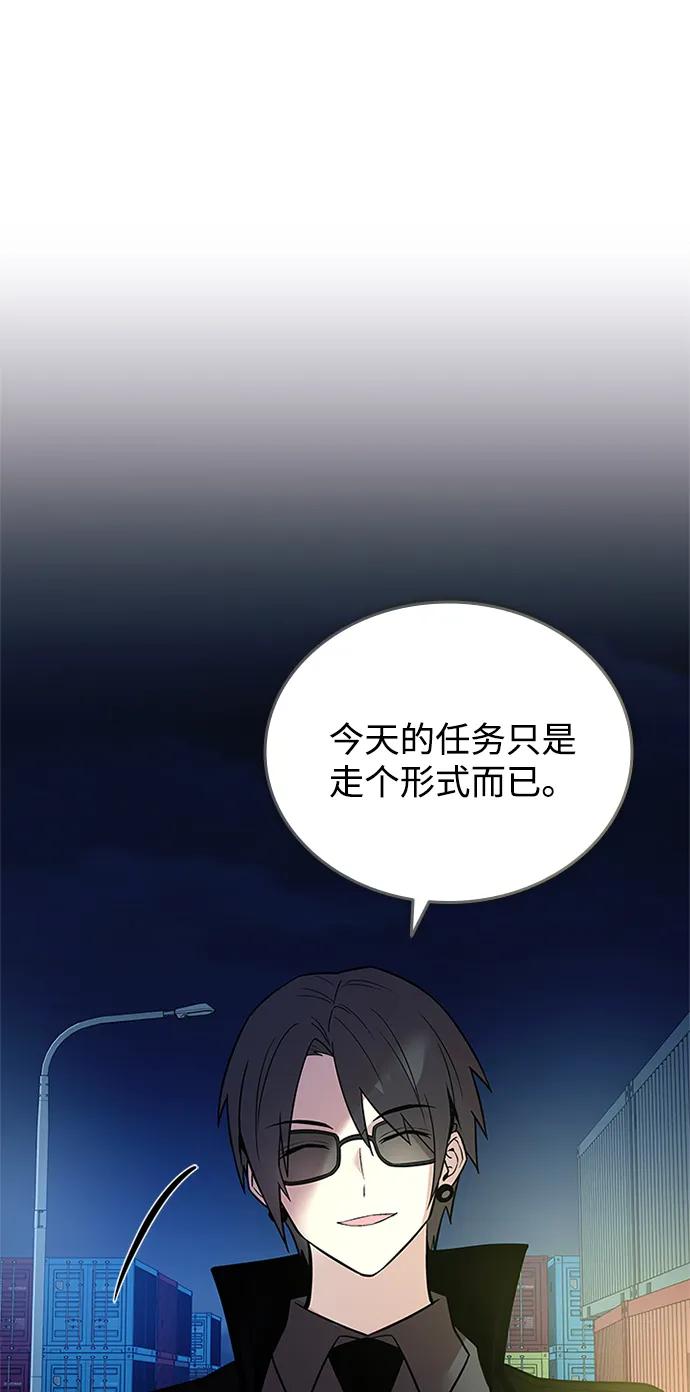 《反派绝杀》第164话 第8页