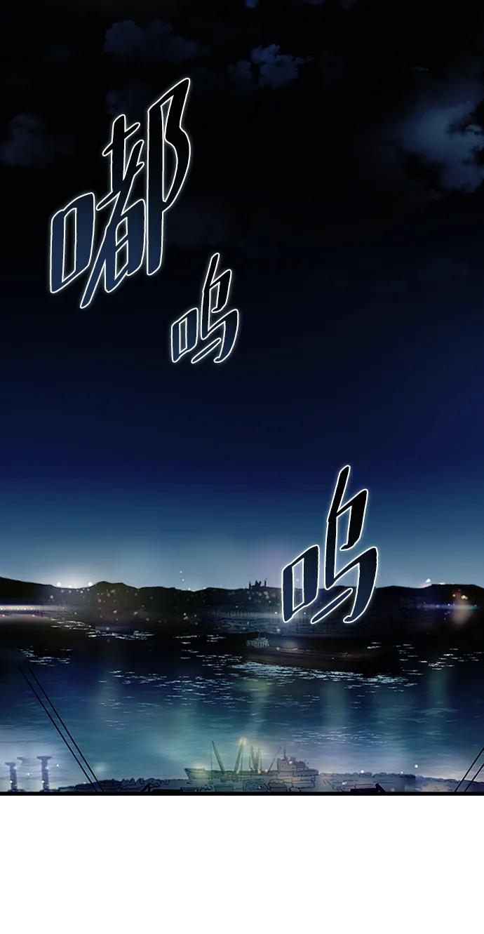 《反派绝杀》第164话 第3页