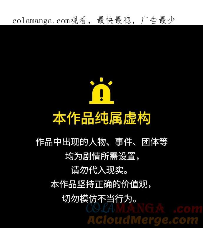 《反派绝杀》第164话 第1页