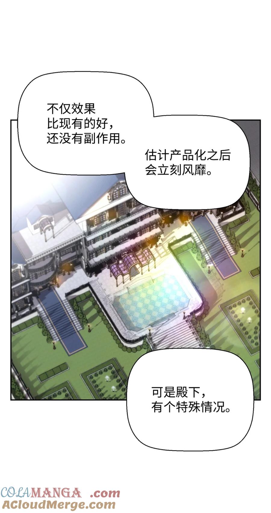 《死灵法师的进化特质》16 考试 第13页