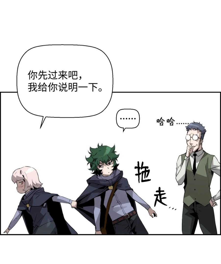 《死灵法师的进化特质》16 考试 第65页