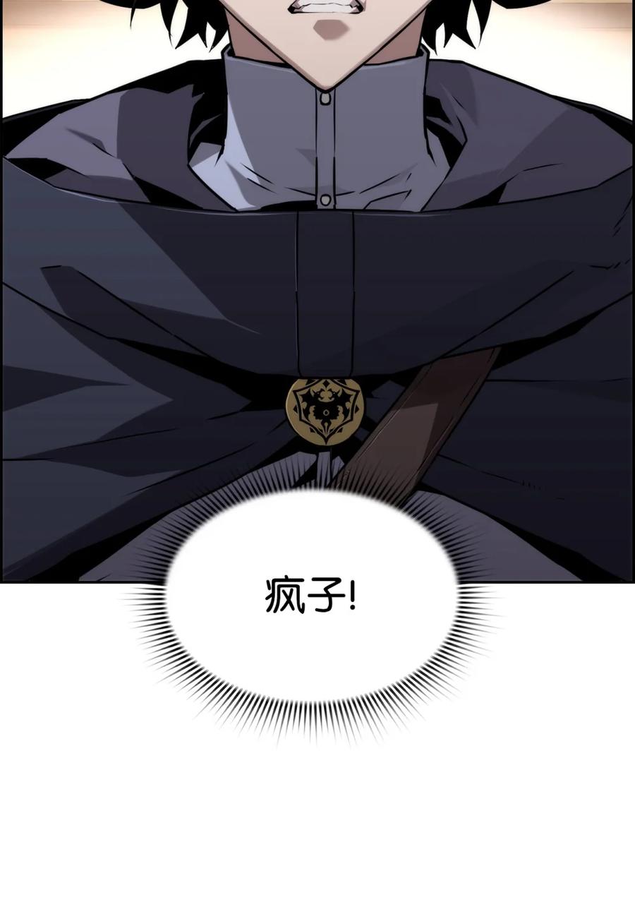 《死灵法师的进化特质》16 考试 第57页
