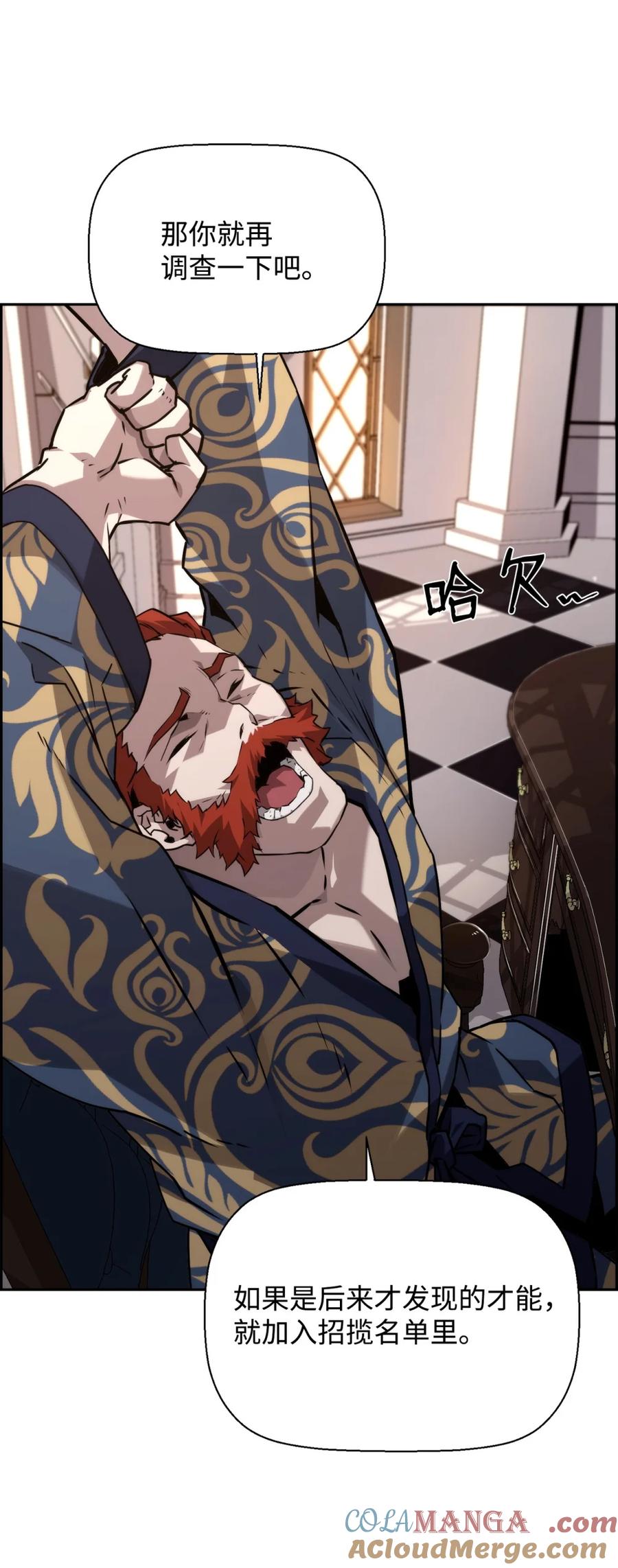 《死灵法师的进化特质》16 考试 第19页