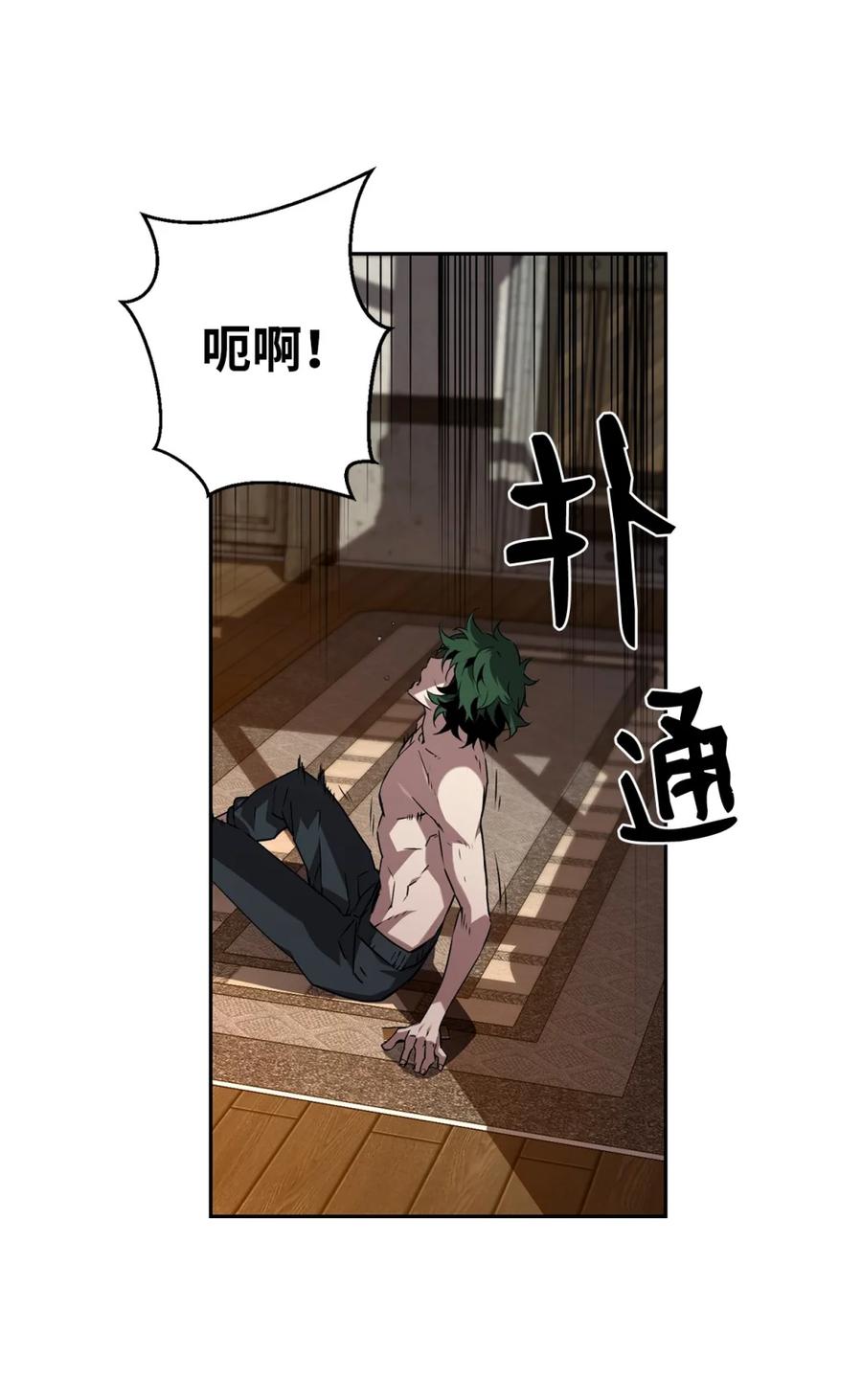 《死灵法师的进化特质》16 考试 第38页