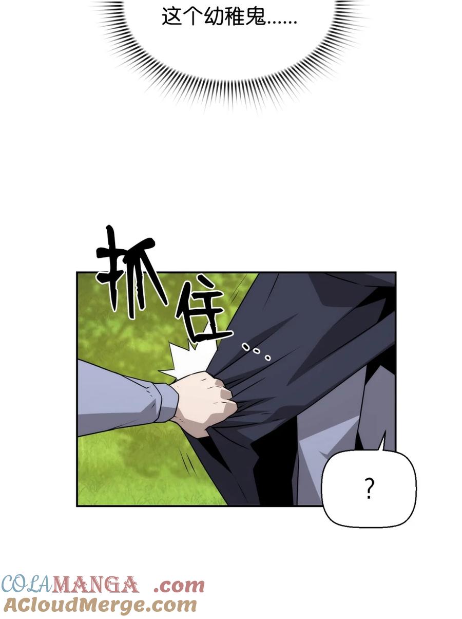 《死灵法师的进化特质》16 考试 第64页