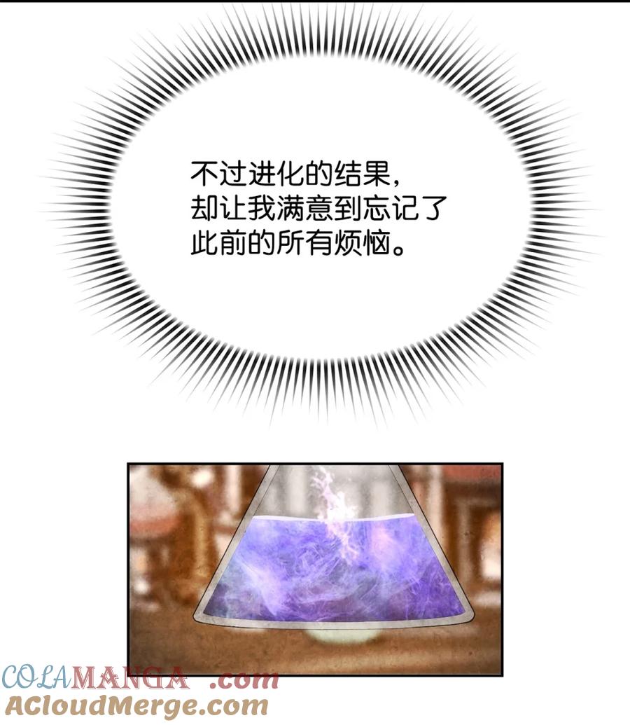 《死灵法师的进化特质》16 考试 第46页