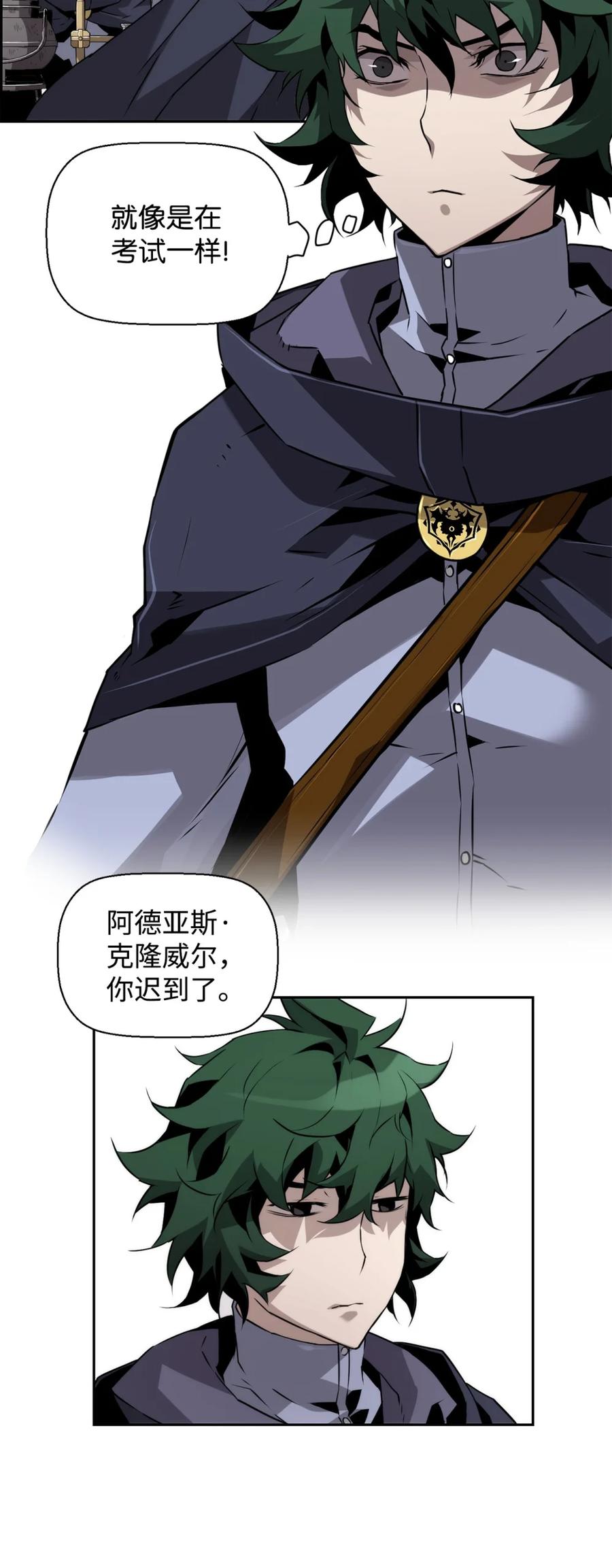 《死灵法师的进化特质》16 考试 第62页