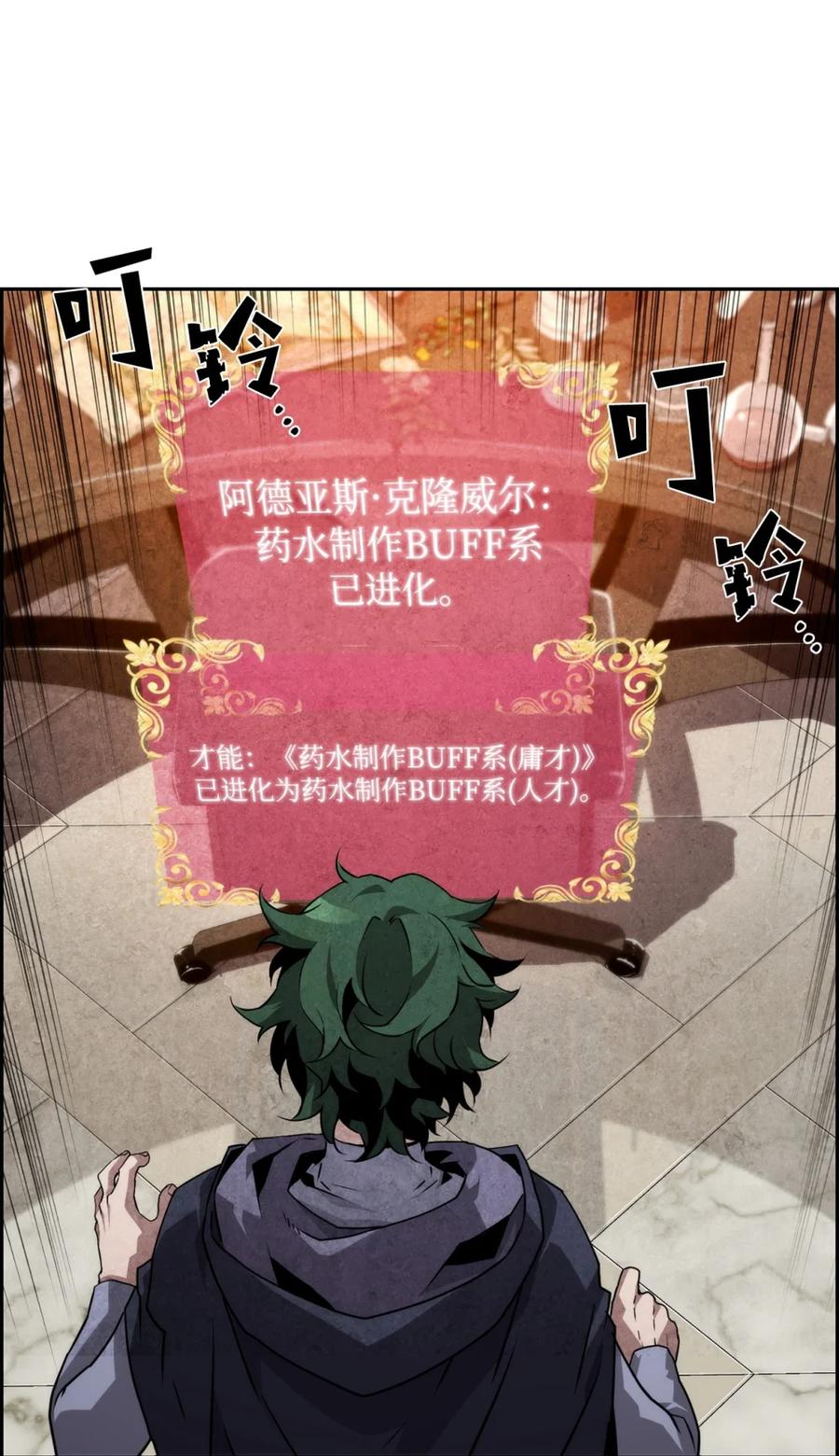 《死灵法师的进化特质》16 考试 第45页