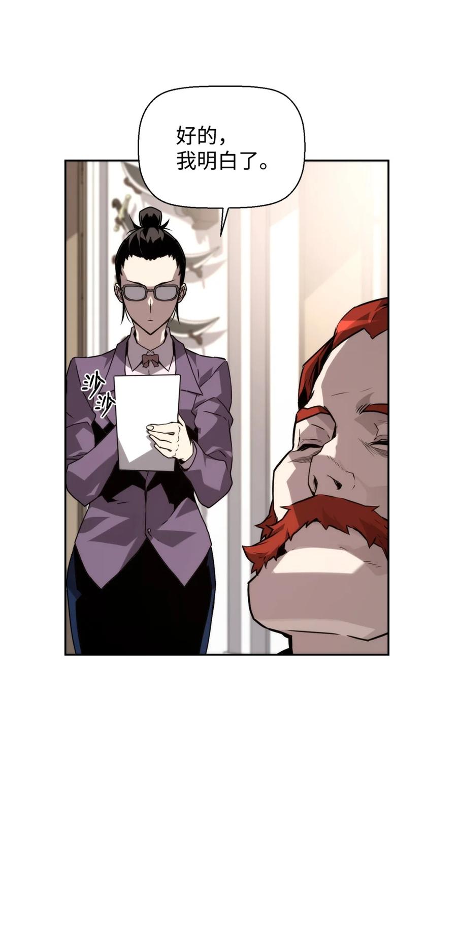 《死灵法师的进化特质》16 考试 第20页