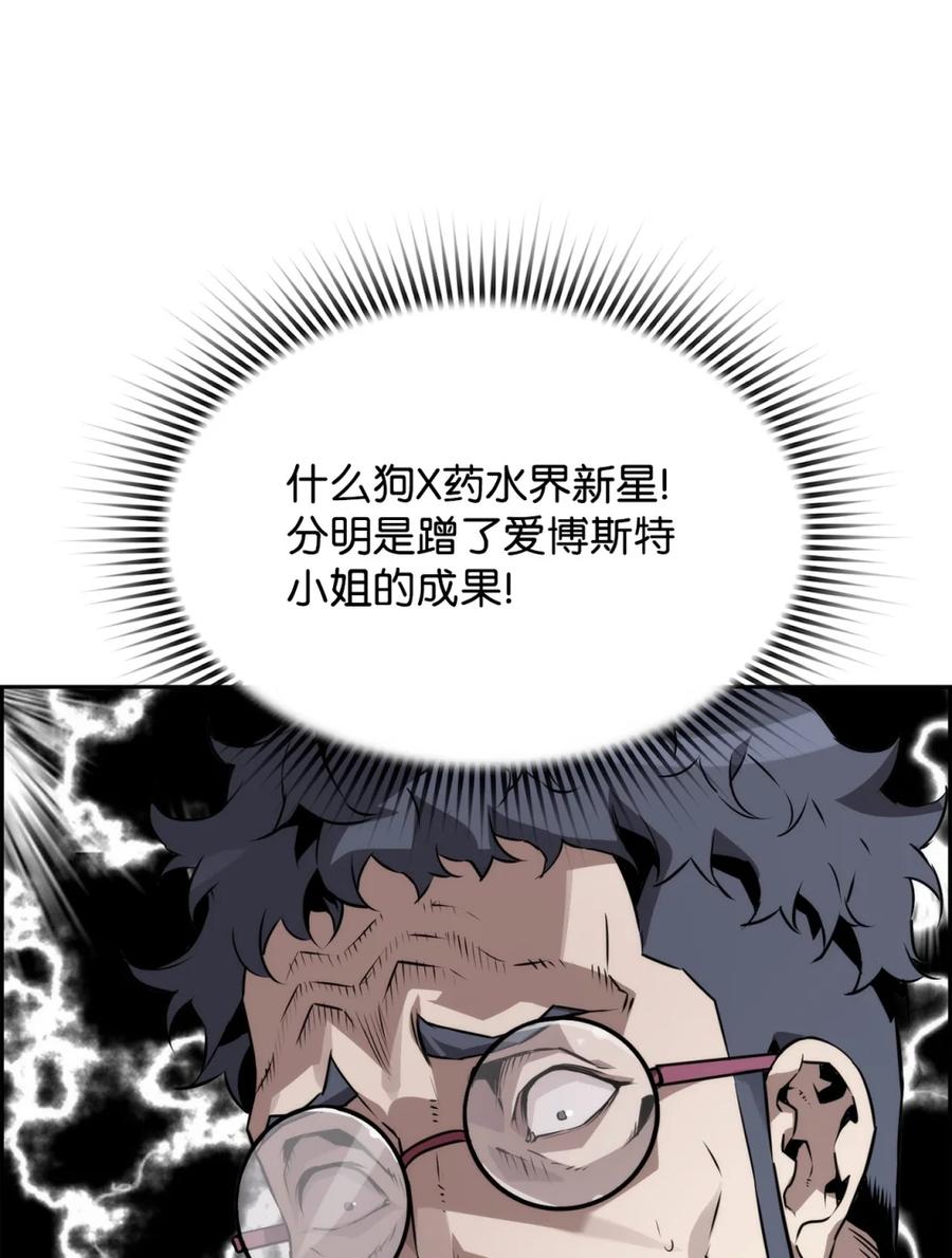《死灵法师的进化特质》16 考试 第72页