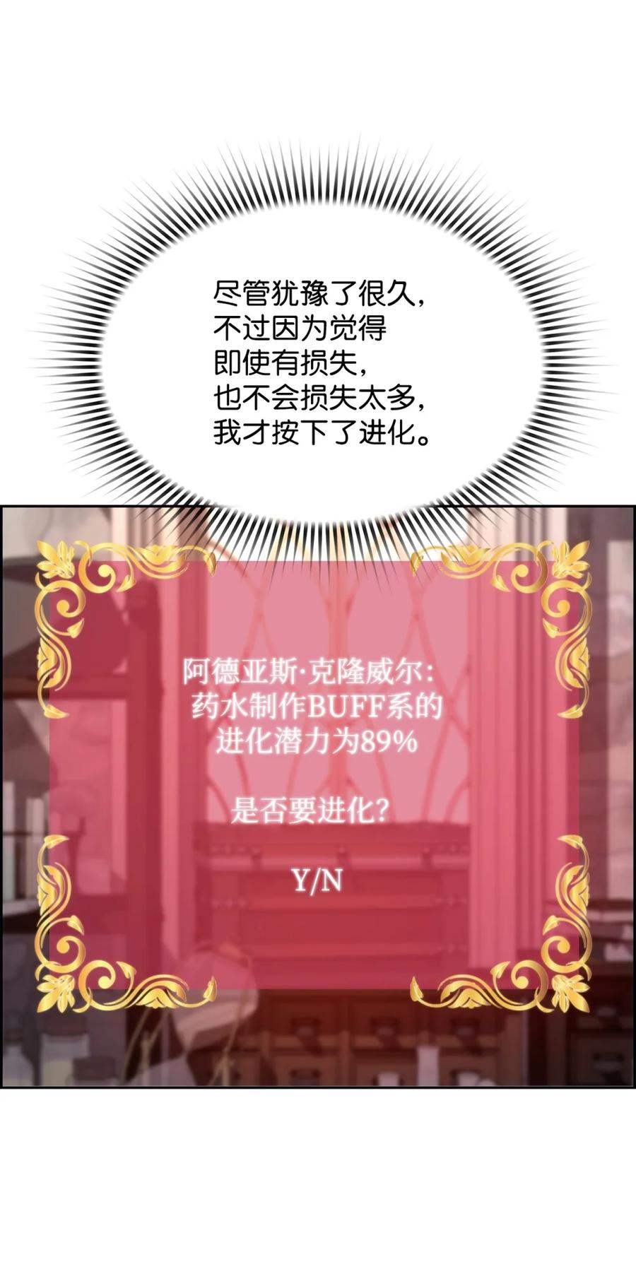 《死灵法师的进化特质》16 考试 第44页