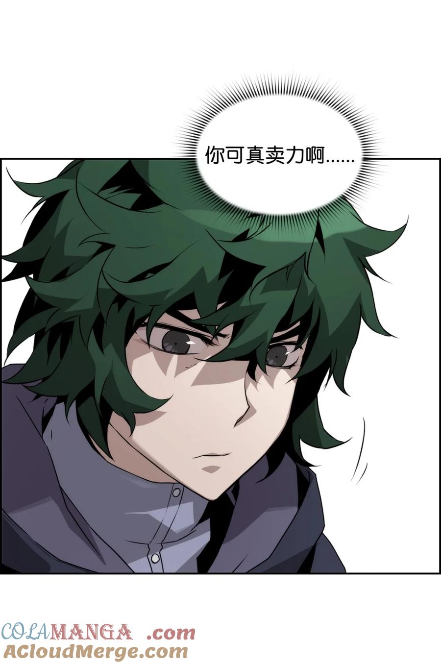 《死灵法师的进化特质》16 考试 第70页