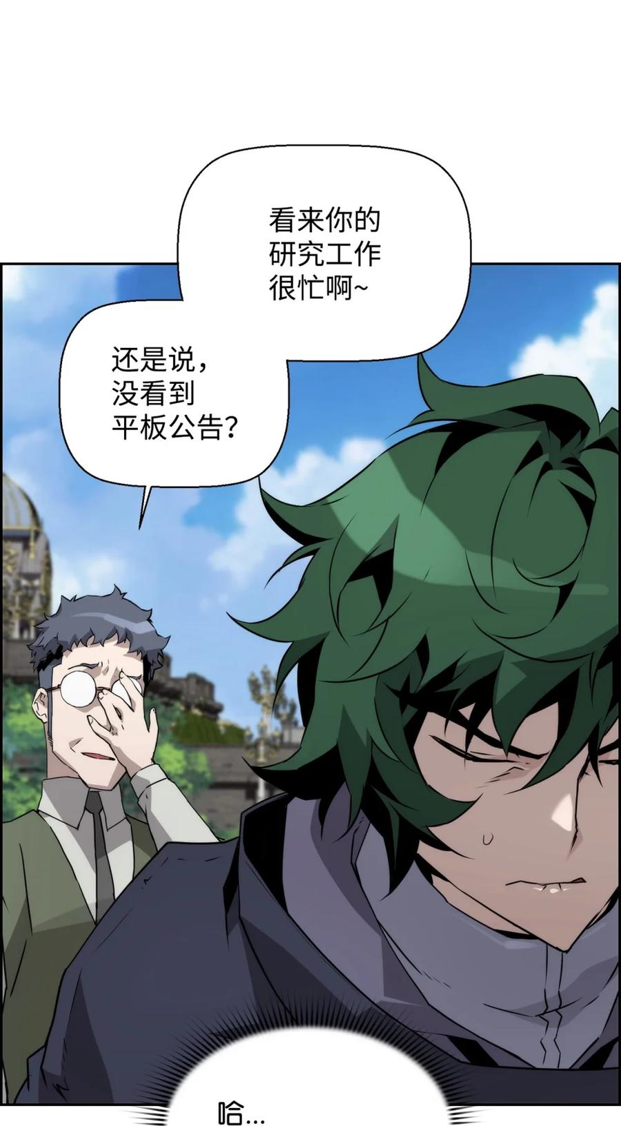 《死灵法师的进化特质》16 考试 第63页
