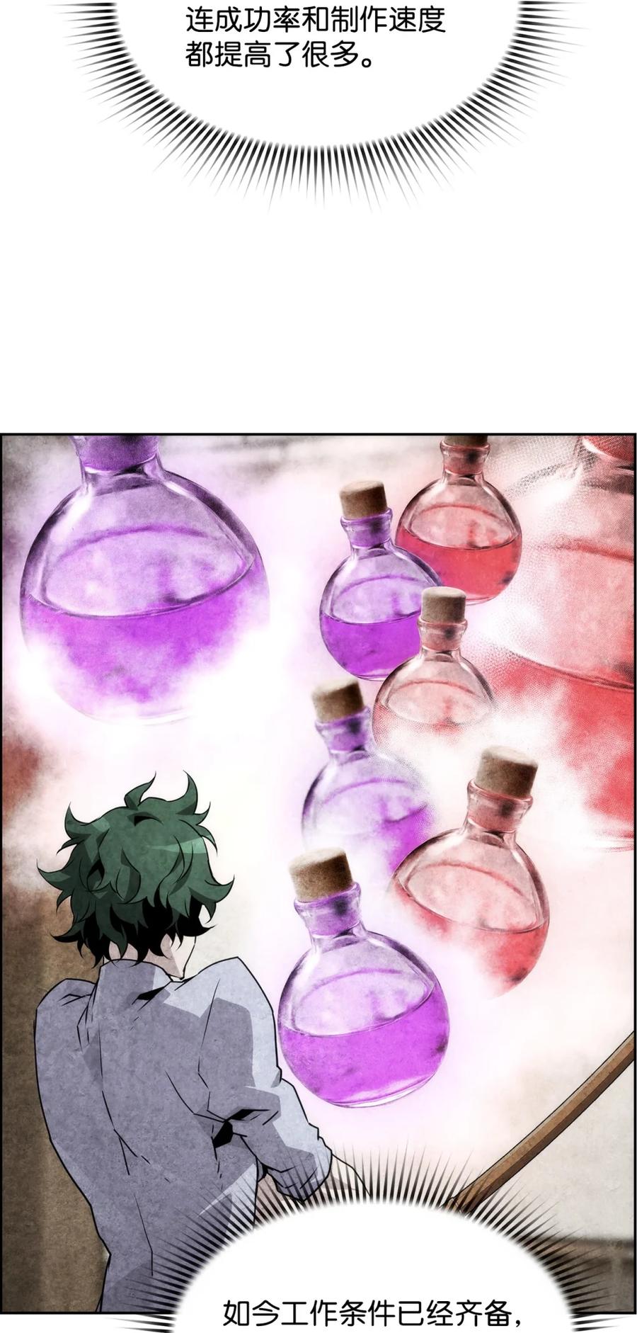 《死灵法师的进化特质》16 考试 第48页