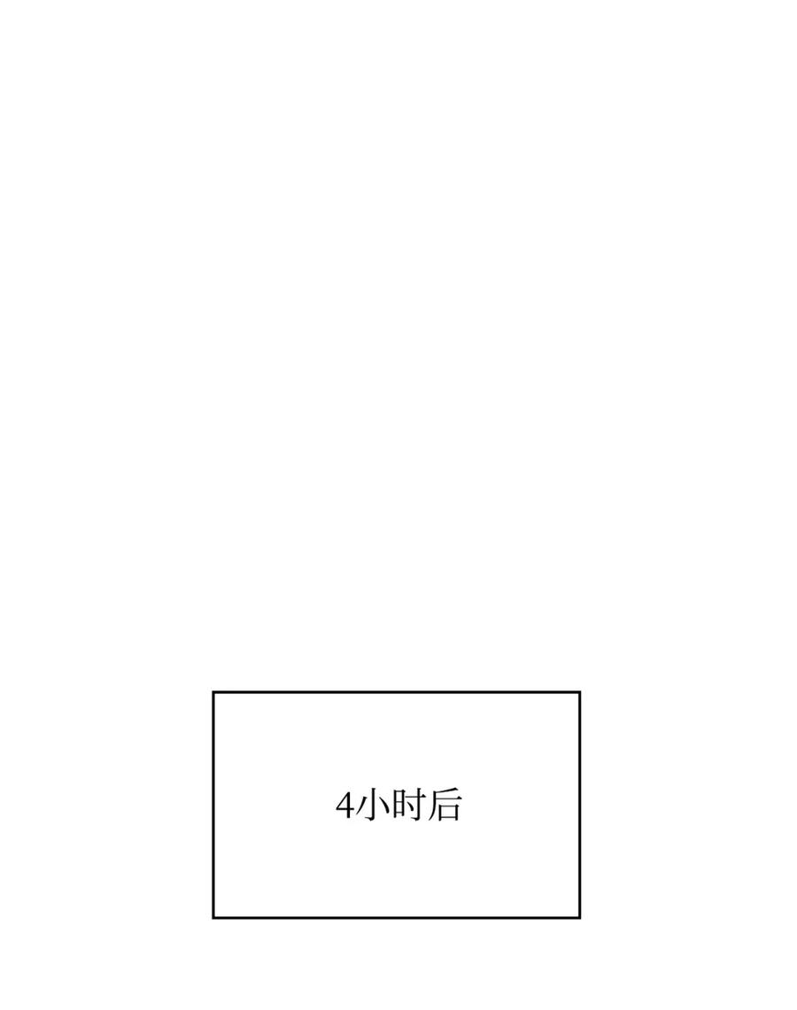 《死灵法师的进化特质》16 考试 第75页