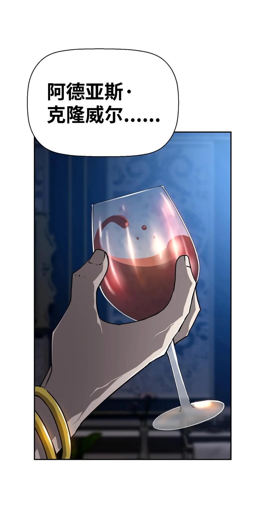 《死灵法师的进化特质》16 考试 第26页