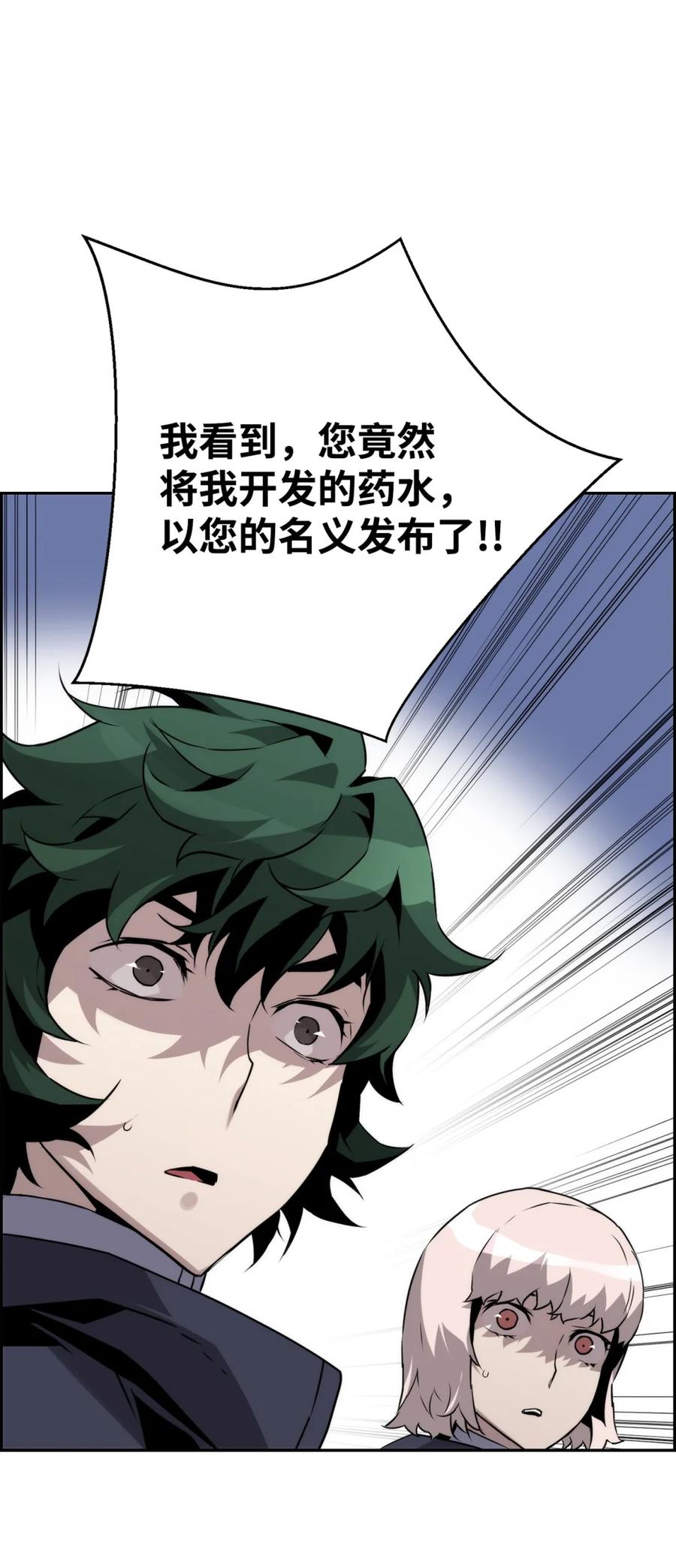 《死灵法师的进化特质》16 考试 第83页