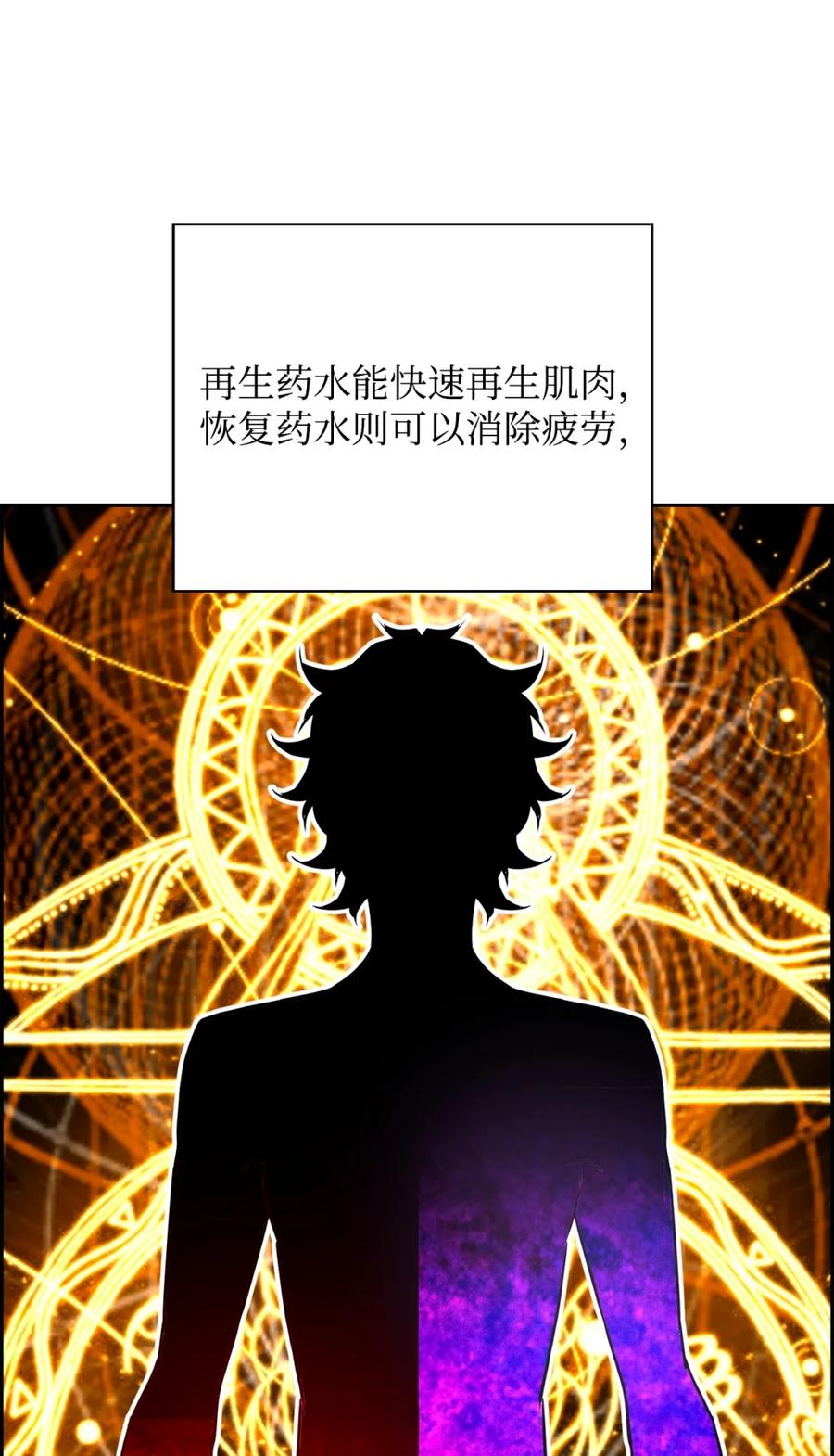 《死灵法师的进化特质》16 考试 第41页