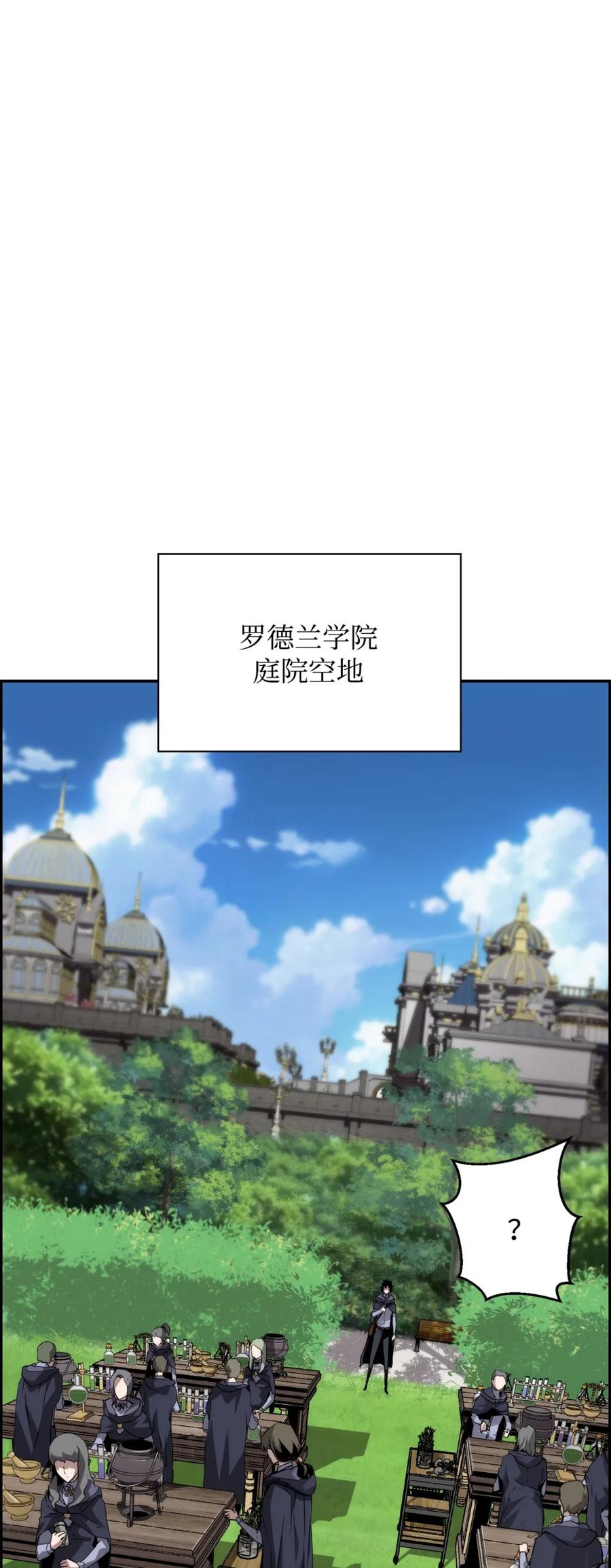 《死灵法师的进化特质》16 考试 第60页