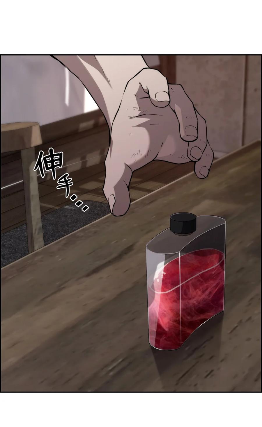 《死灵法师的进化特质》16 考试 第39页