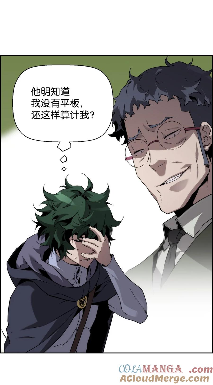 《死灵法师的进化特质》16 考试 第58页