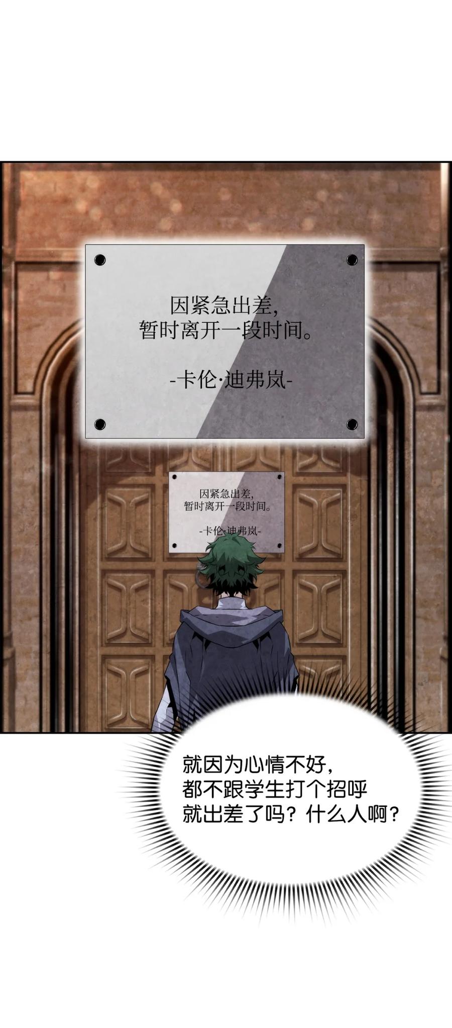 《死灵法师的进化特质》16 考试 第51页