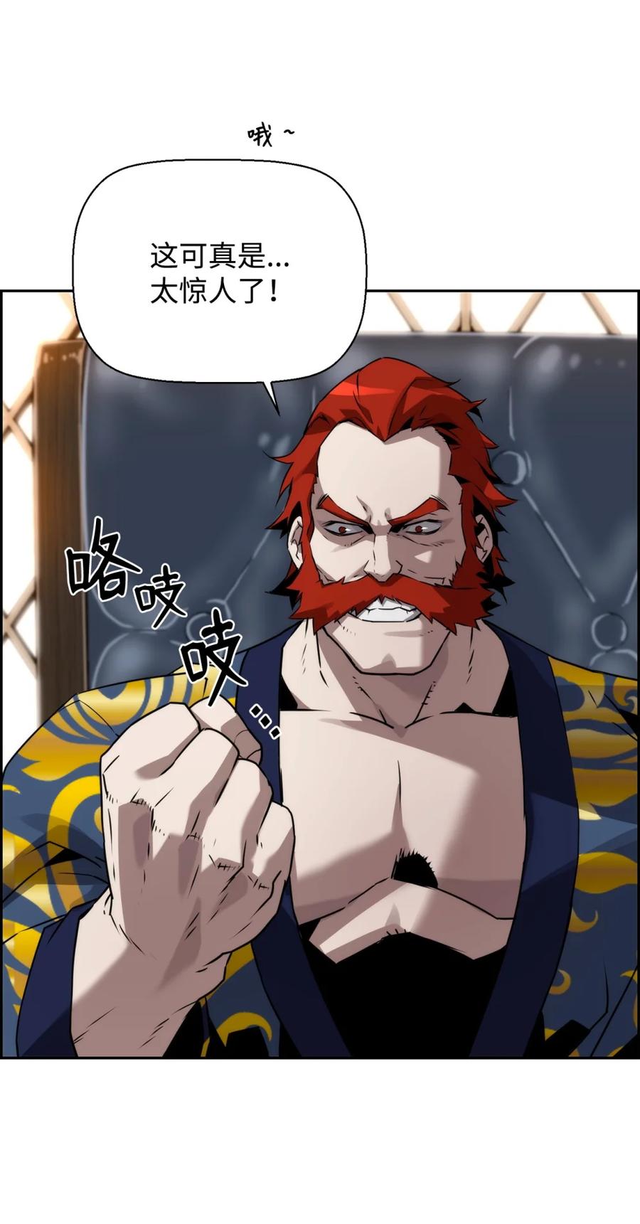 《死灵法师的进化特质》16 考试 第12页