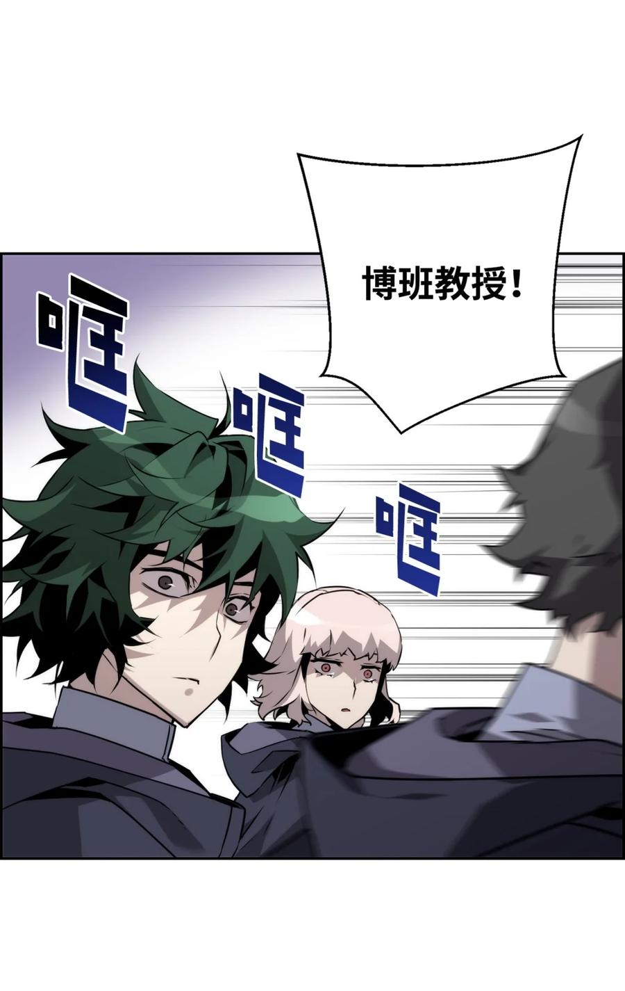 《死灵法师的进化特质》16 考试 第80页