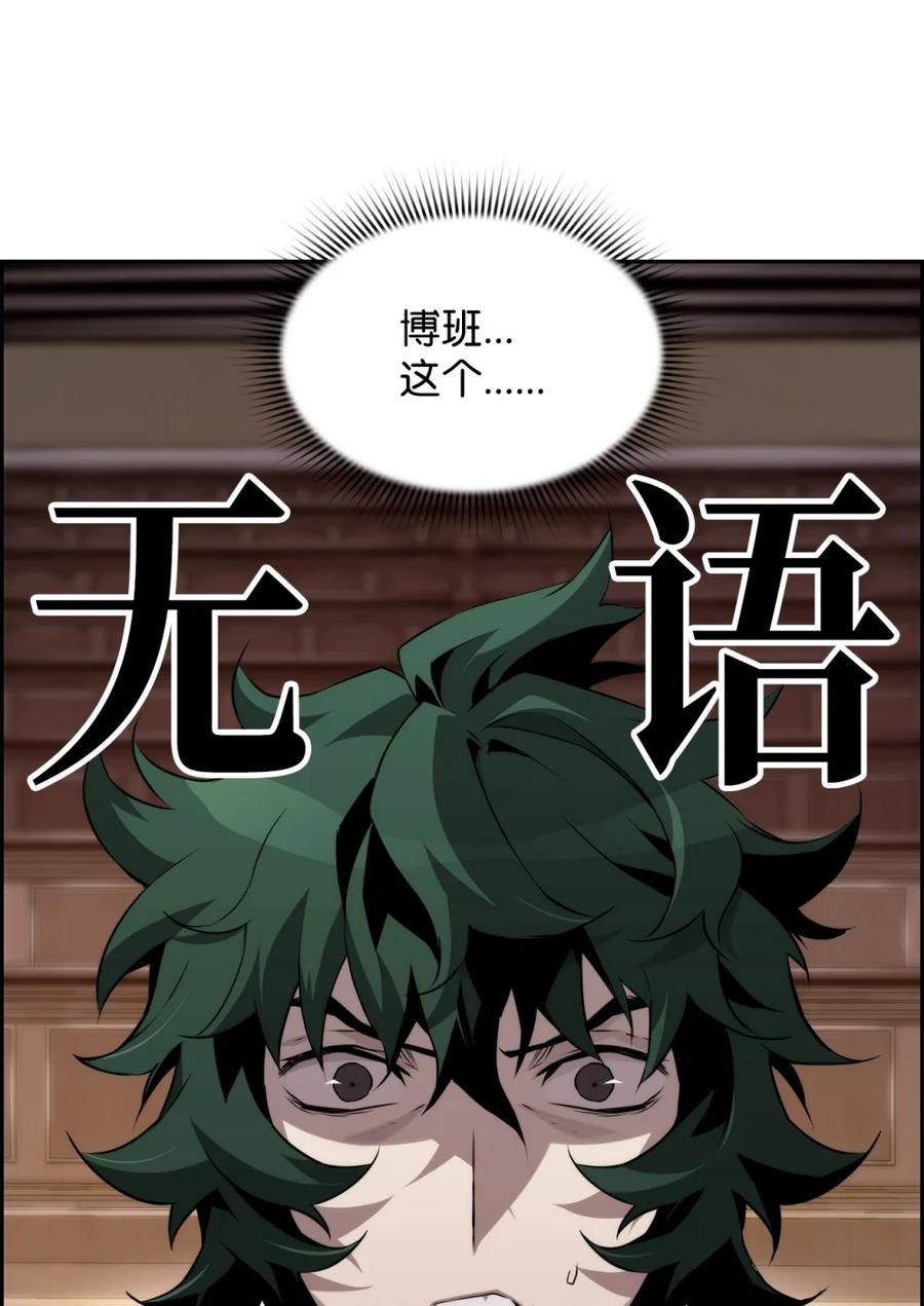 《死灵法师的进化特质》16 考试 第56页