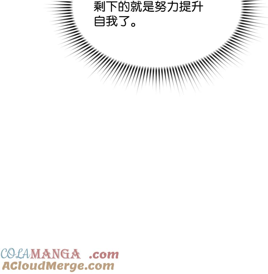 《死灵法师的进化特质》16 考试 第49页