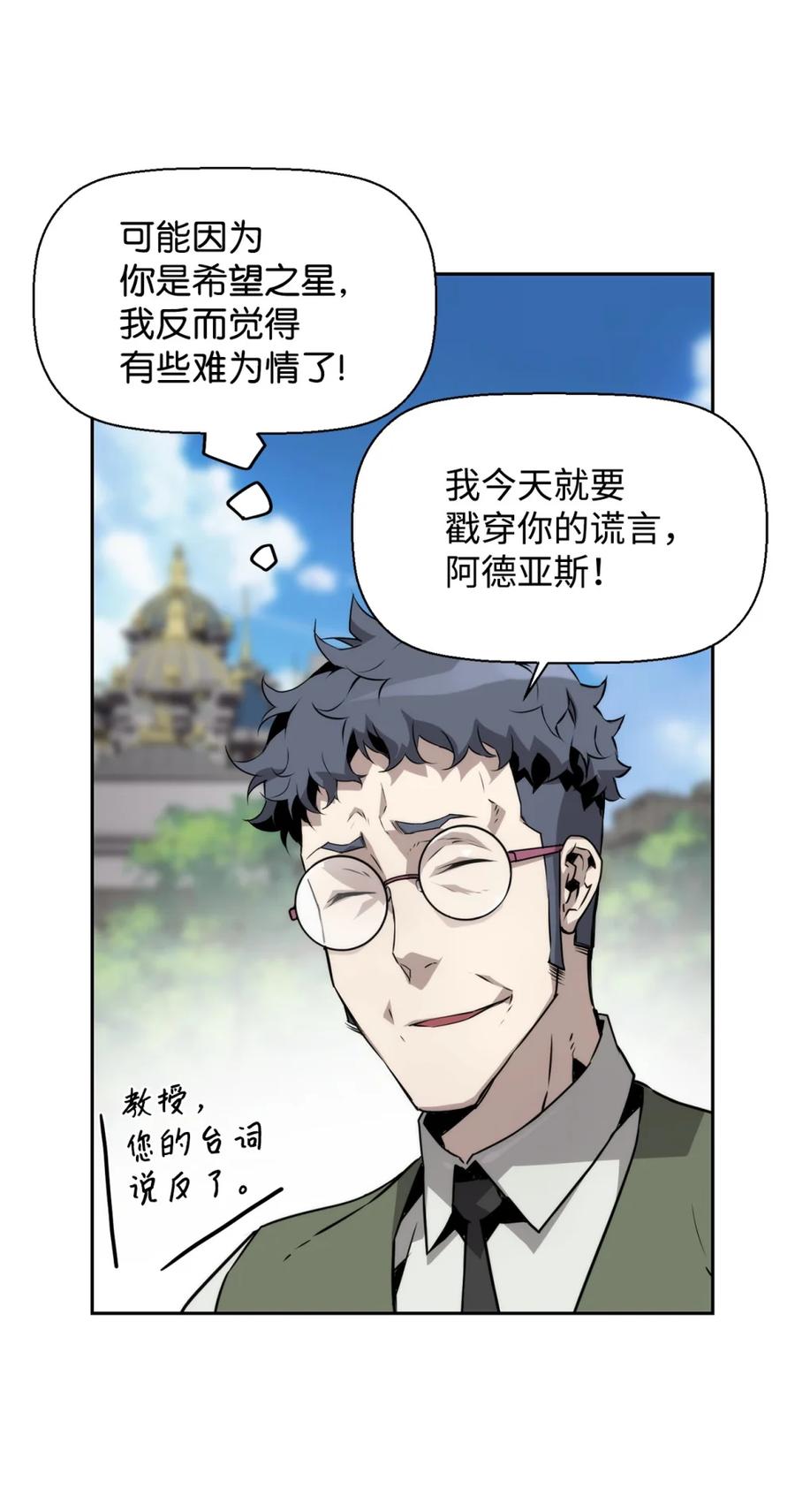 《死灵法师的进化特质》16 考试 第71页