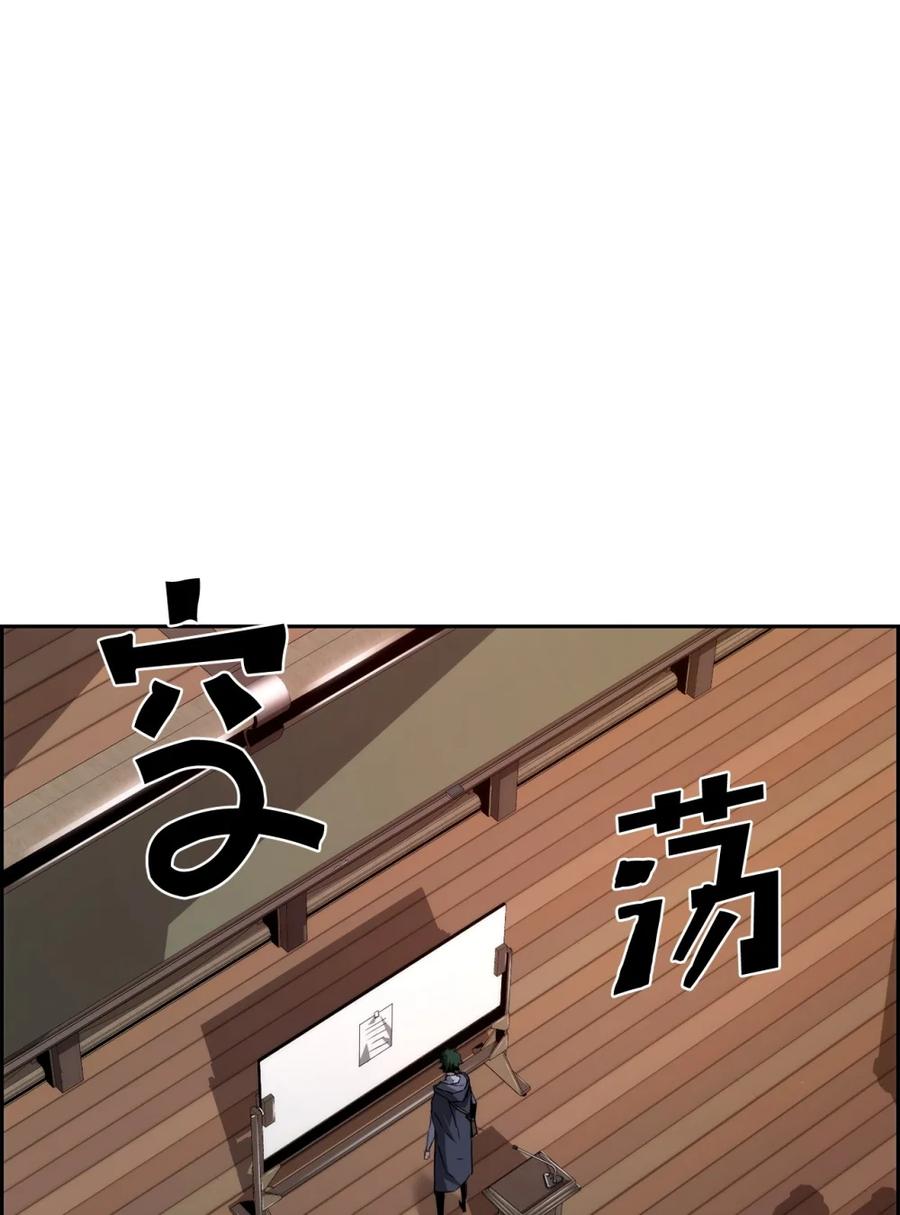 《死灵法师的进化特质》16 考试 第54页
