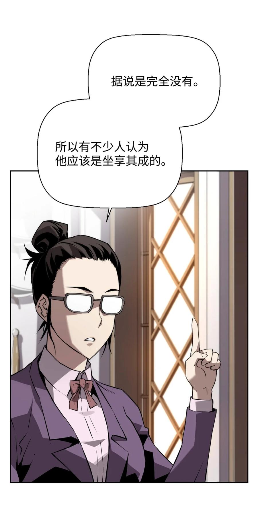 《死灵法师的进化特质》16 考试 第17页