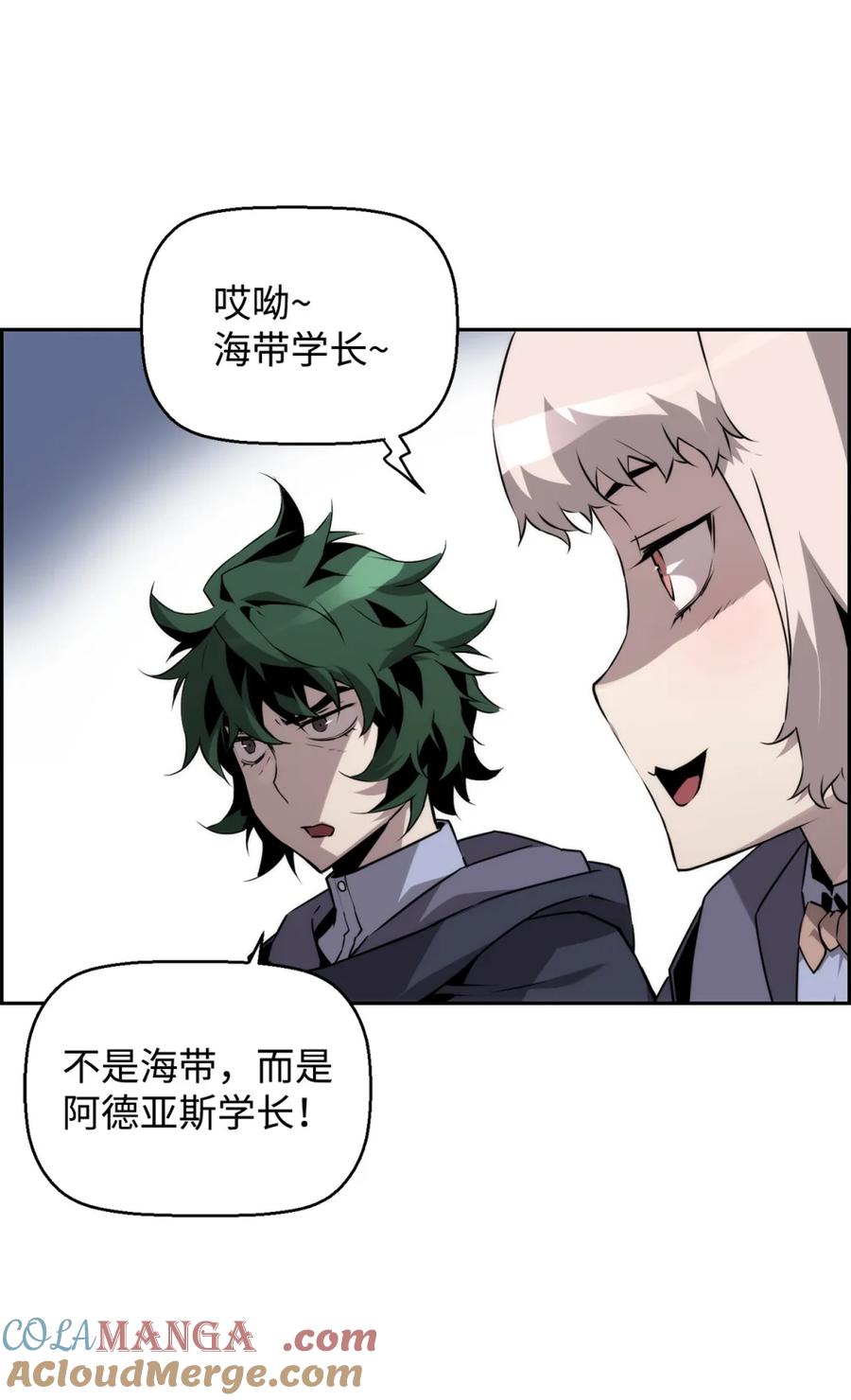 《死灵法师的进化特质》16 考试 第79页