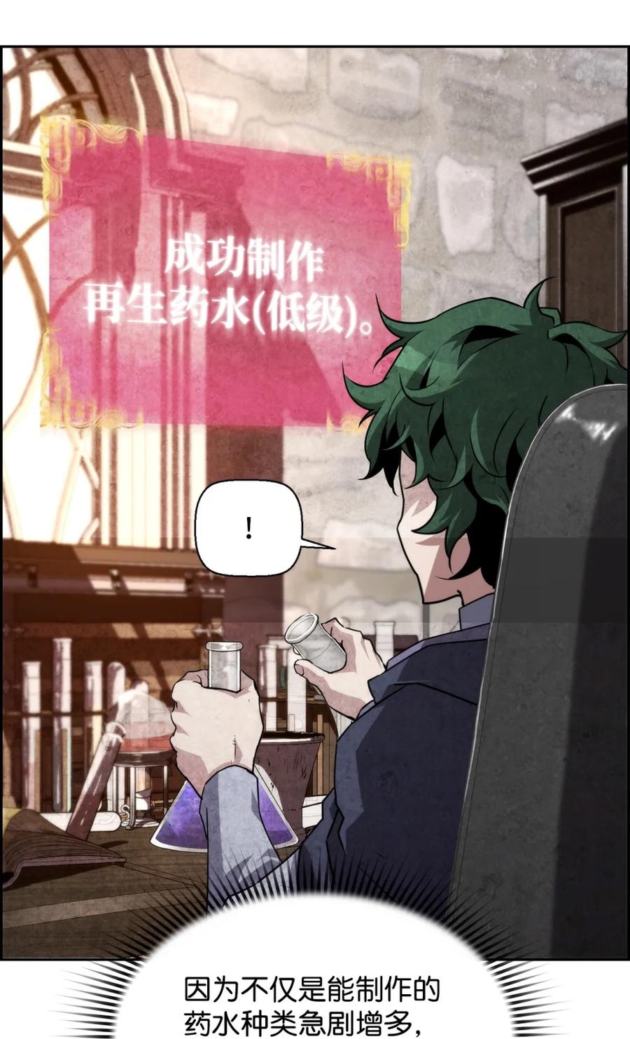 《死灵法师的进化特质》16 考试 第47页