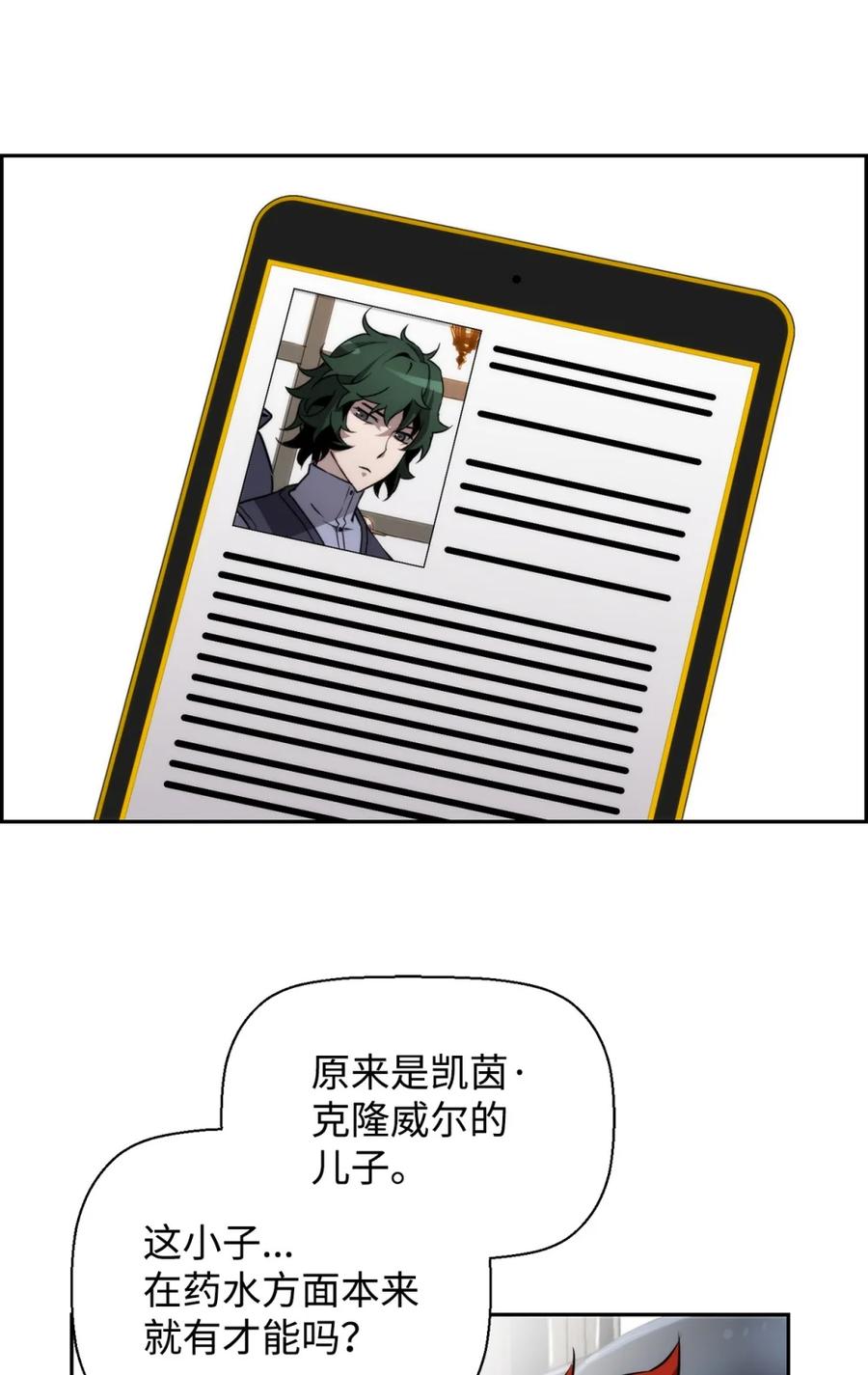 《死灵法师的进化特质》16 考试 第15页