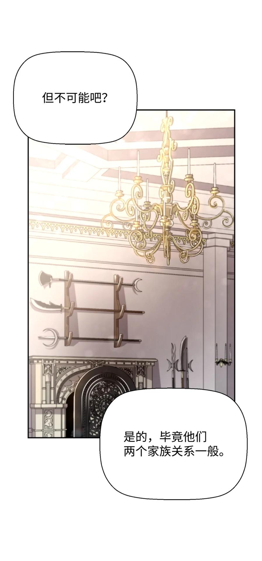 《死灵法师的进化特质》16 考试 第18页