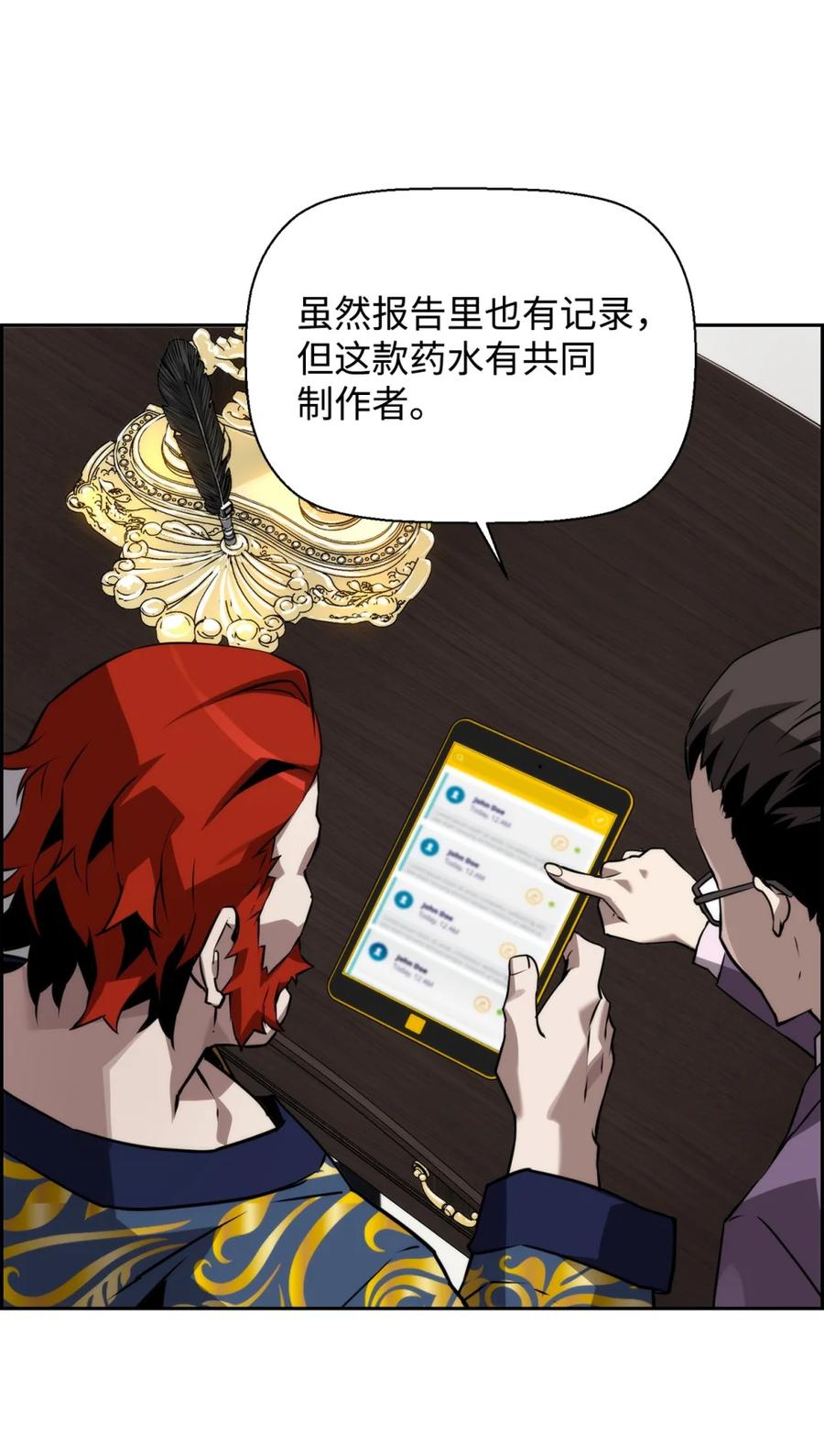 《死灵法师的进化特质》16 考试 第14页