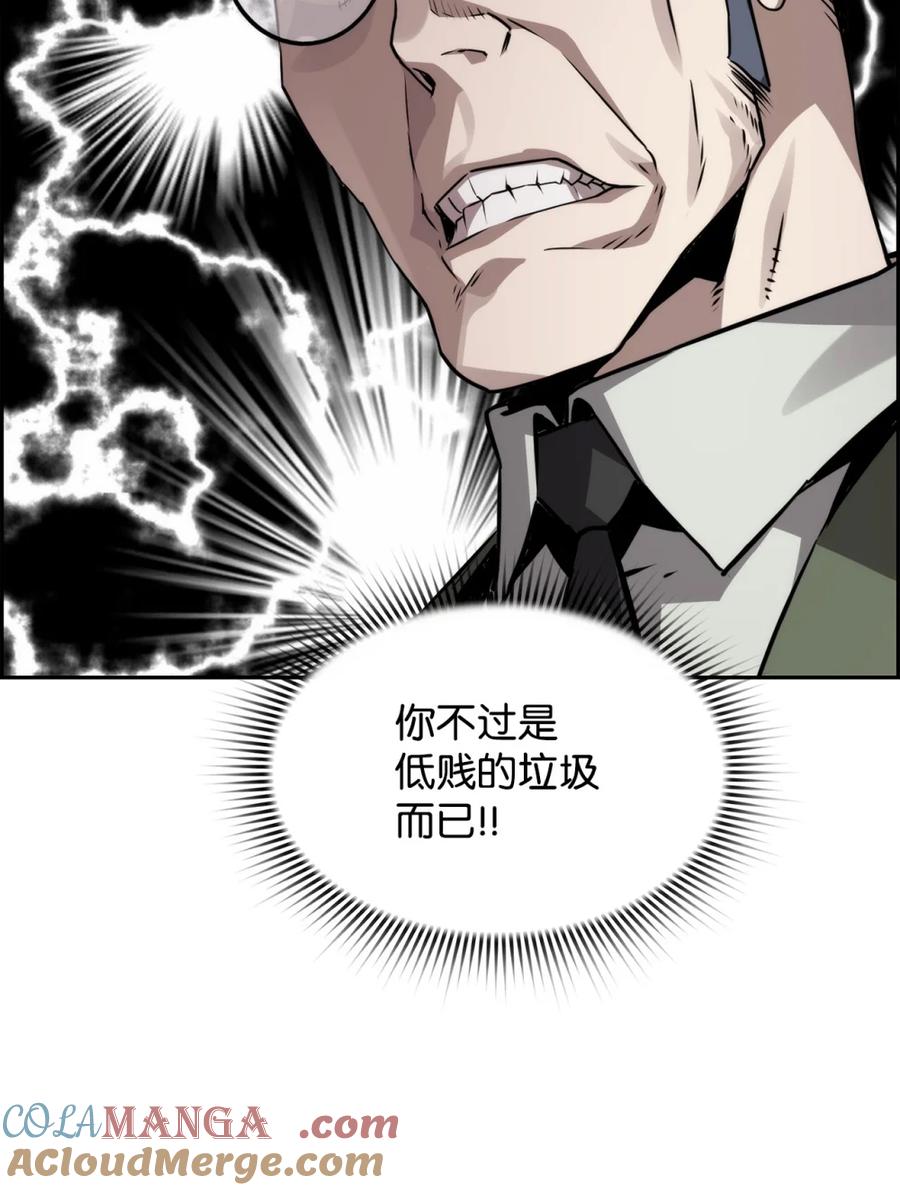 《死灵法师的进化特质》16 考试 第73页