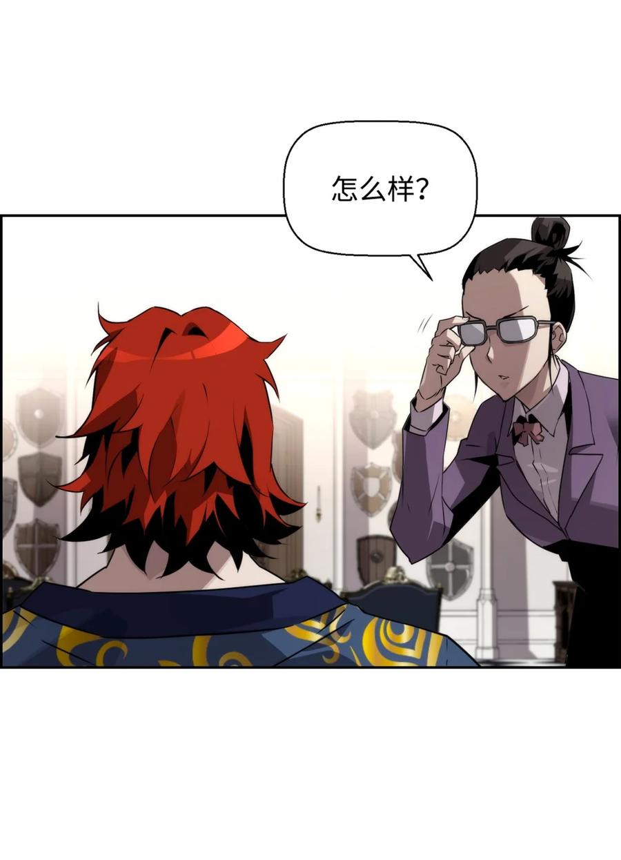 《死灵法师的进化特质》16 考试 第11页