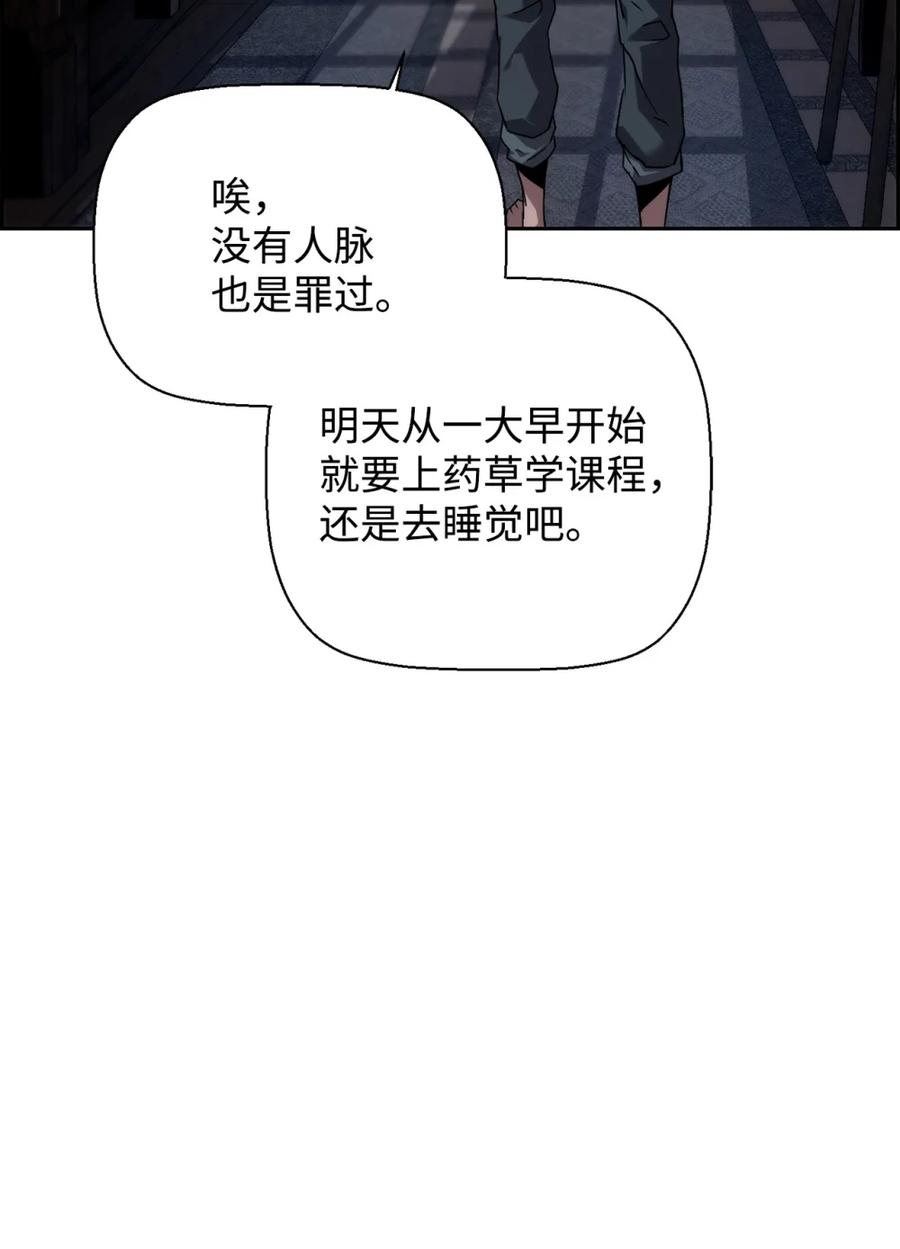 《死灵法师的进化特质》16 考试 第53页