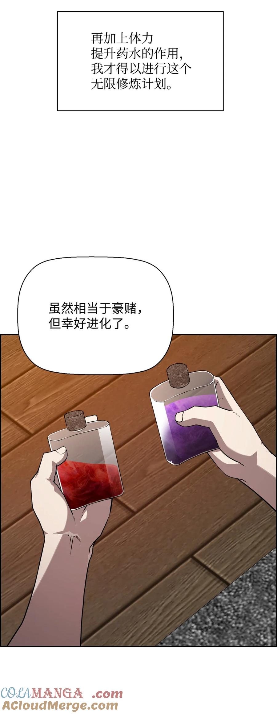 《死灵法师的进化特质》16 考试 第43页