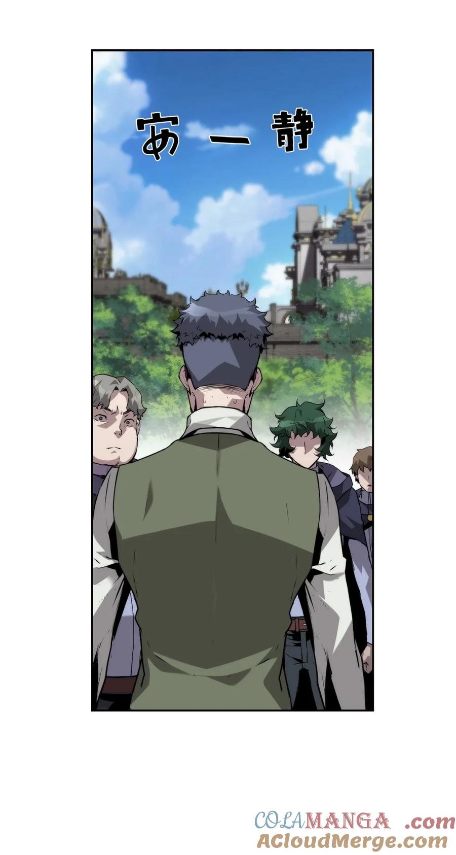 《死灵法师的进化特质》17 揭露真相 第19页