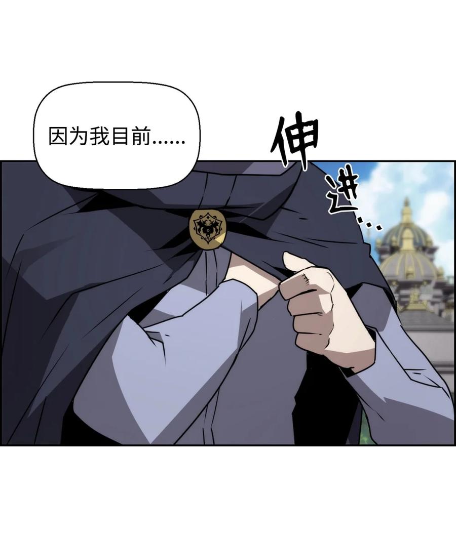 《死灵法师的进化特质》17 揭露真相 第38页