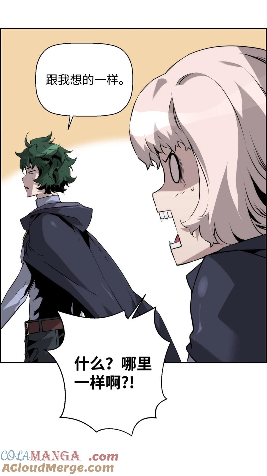 《死灵法师的进化特质》17 揭露真相 第4页