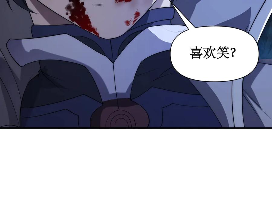 《网游：我能进化一切》第17话 你是狼 而我是虎！ 第151页