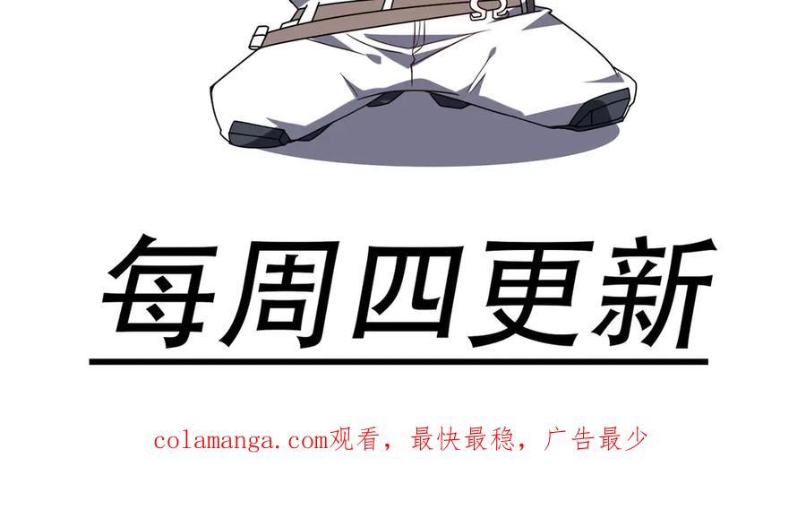 《网游：我能进化一切》第17话 你是狼 而我是虎！ 第159页