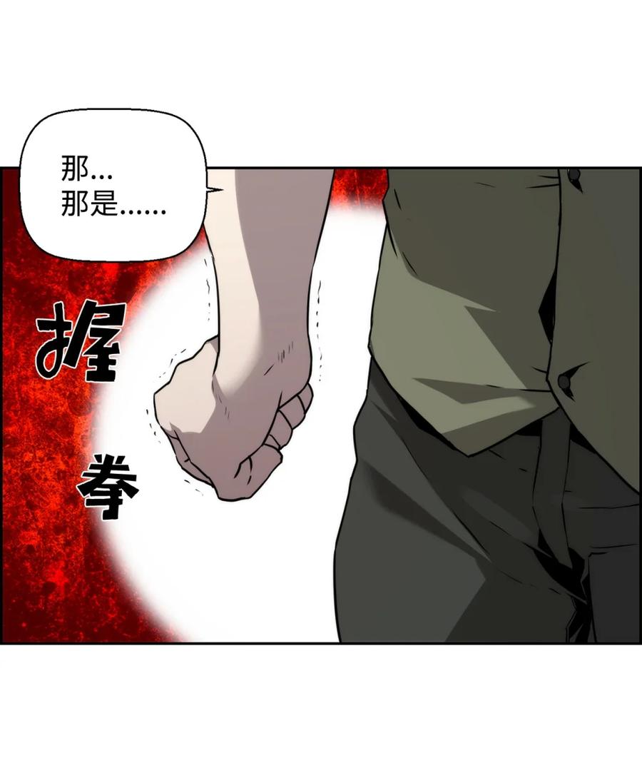 《死灵法师的进化特质》17 揭露真相 第23页